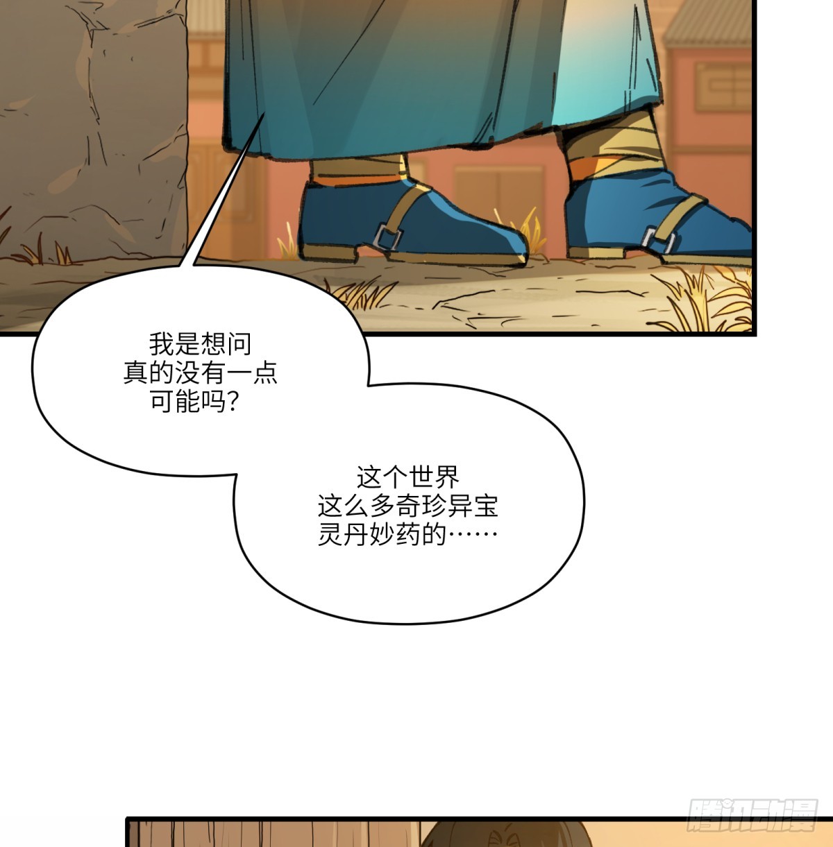 第56话：颈间肉(1/2)-第54话