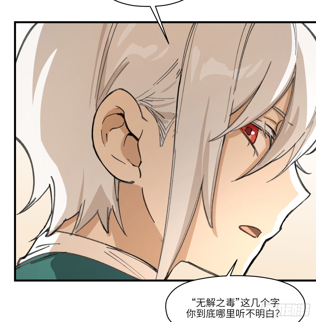 第56话：颈间肉(1/2)-第54话