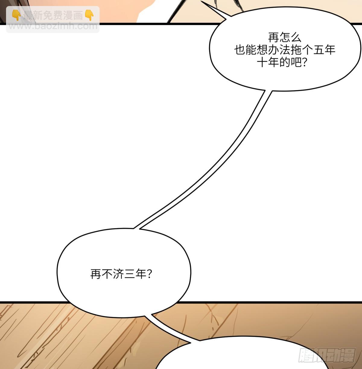 第56话：颈间肉(1/2)-第54话