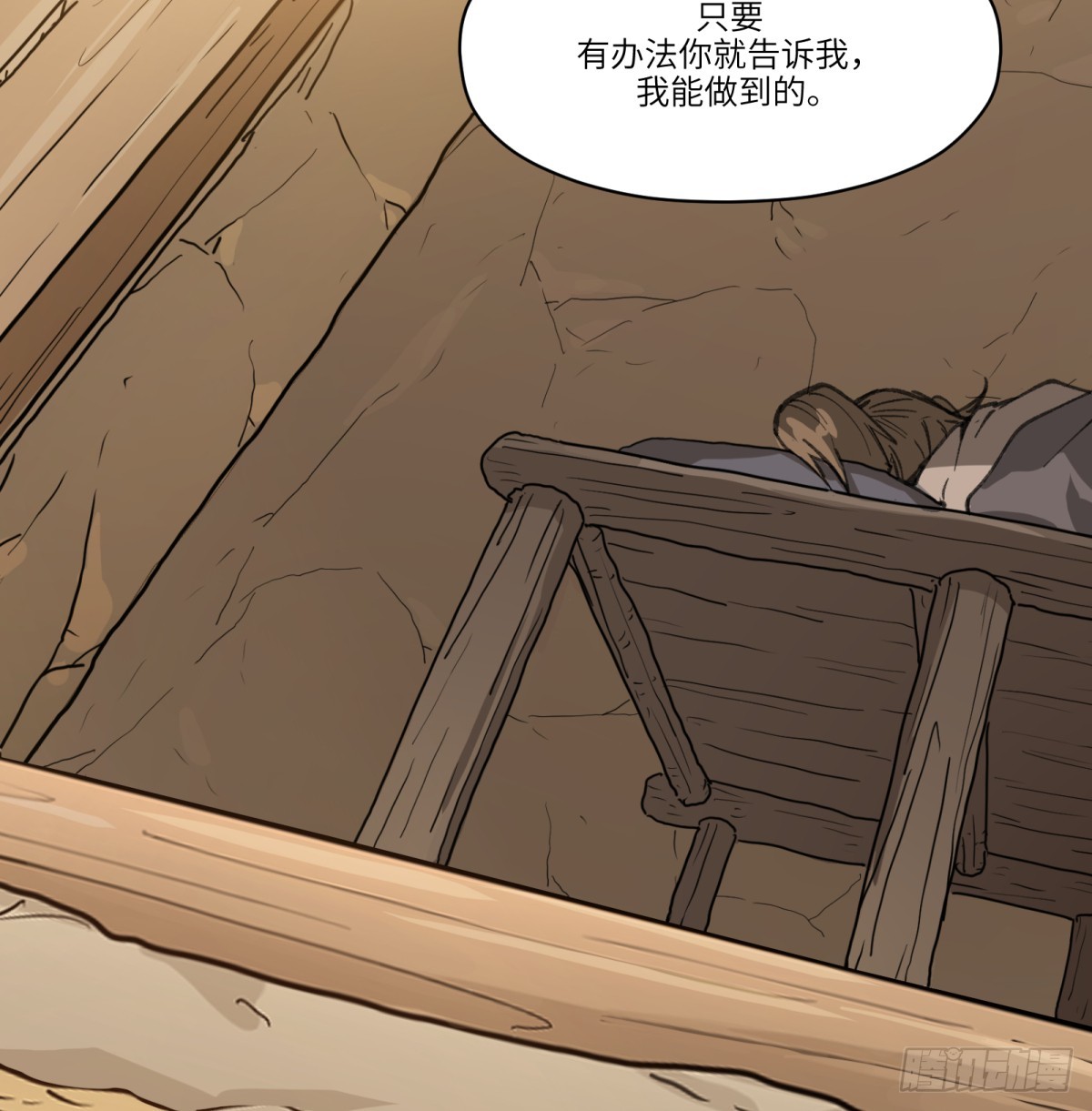 第56话：颈间肉(1/2)-第54话