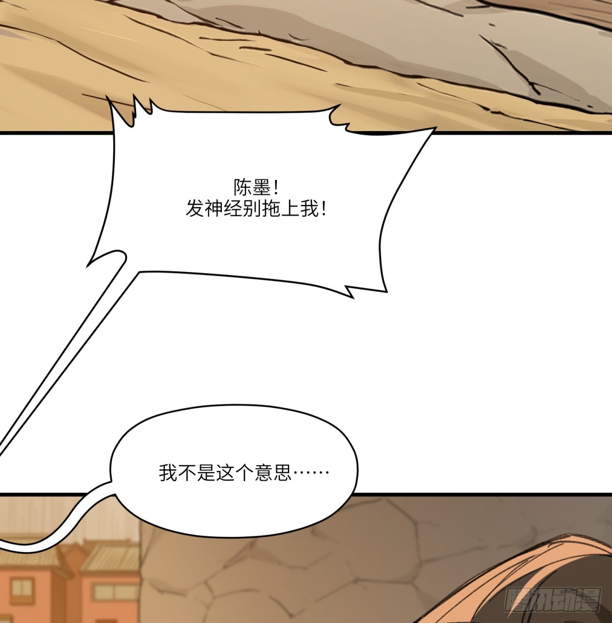 第56话：颈间肉(1/2)-第54话