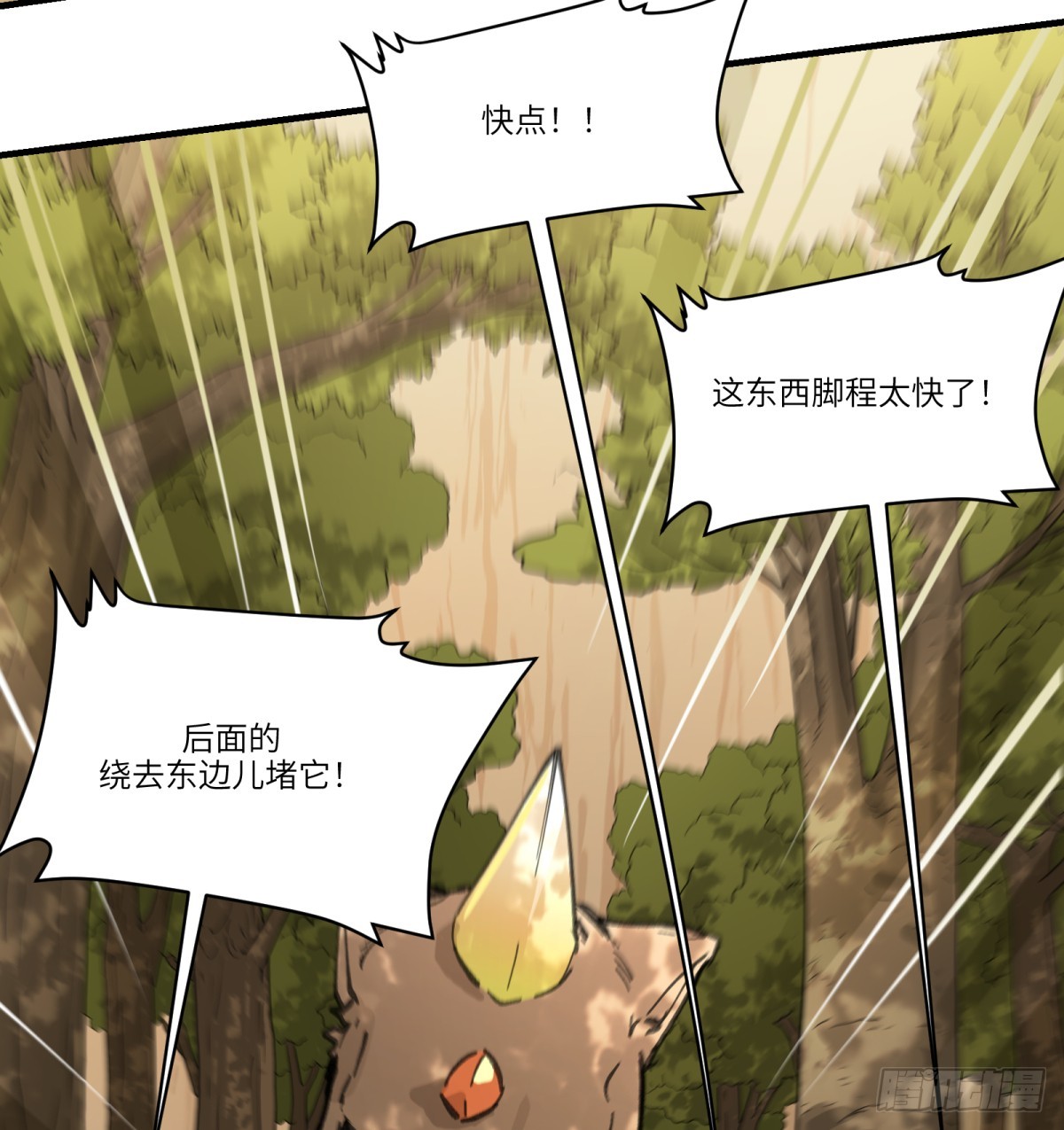 第56话：颈间肉(1/2)-第54话