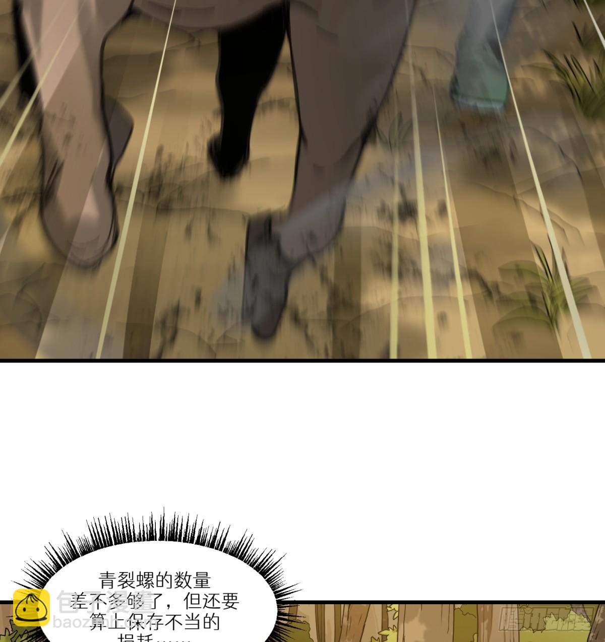 第56话：颈间肉(1/2)-第54话