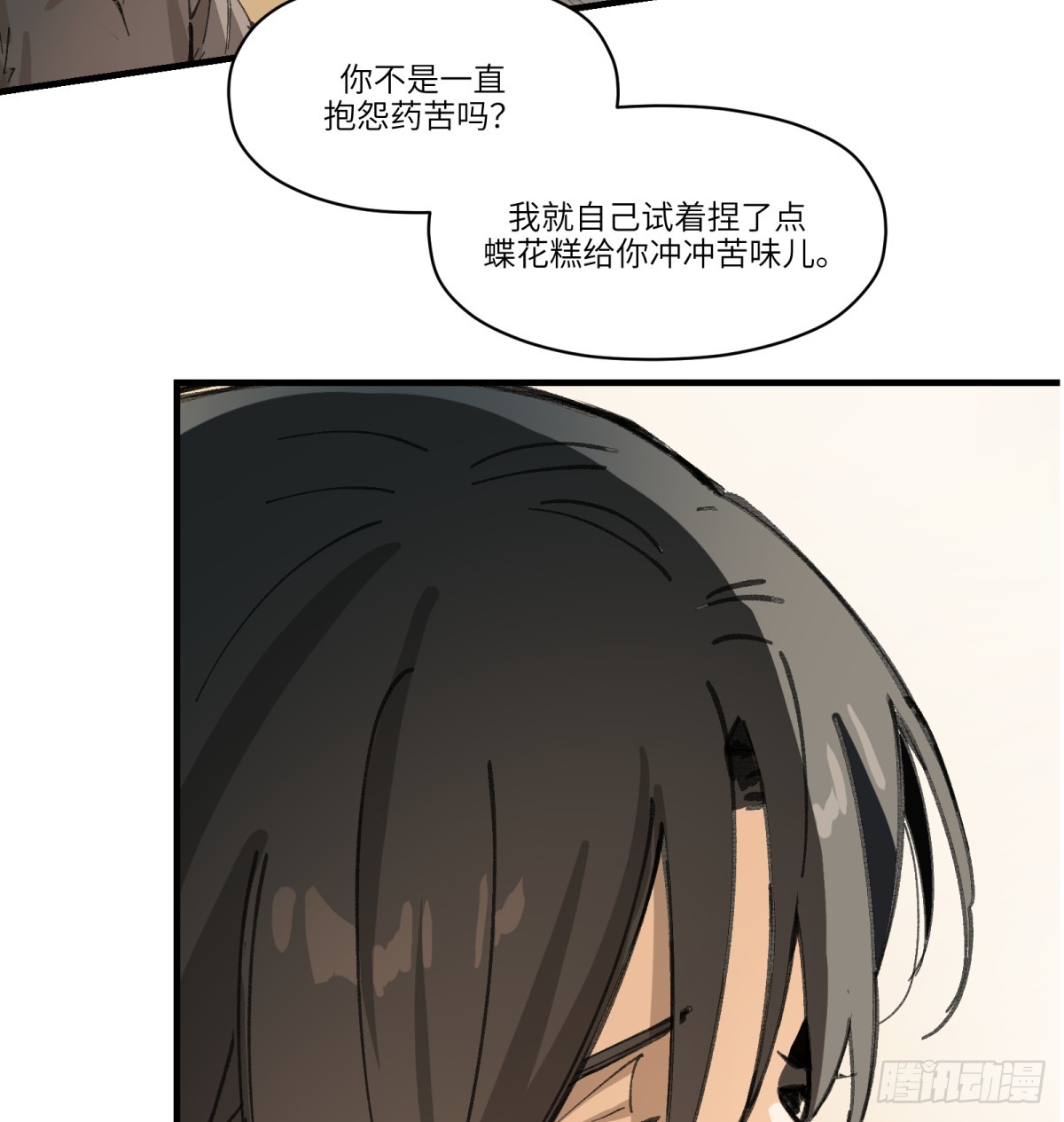 第56话：颈间肉(1/2)-第54话