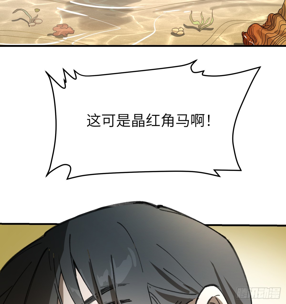 第56话：颈间肉(1/2)-第54话