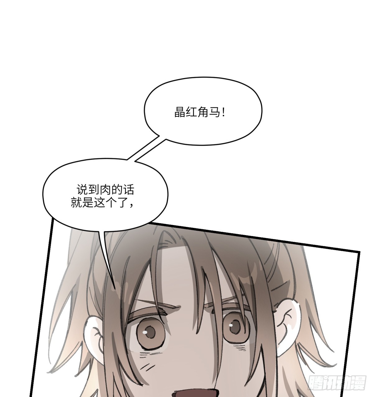 第56话：颈间肉(1/2)-第54话