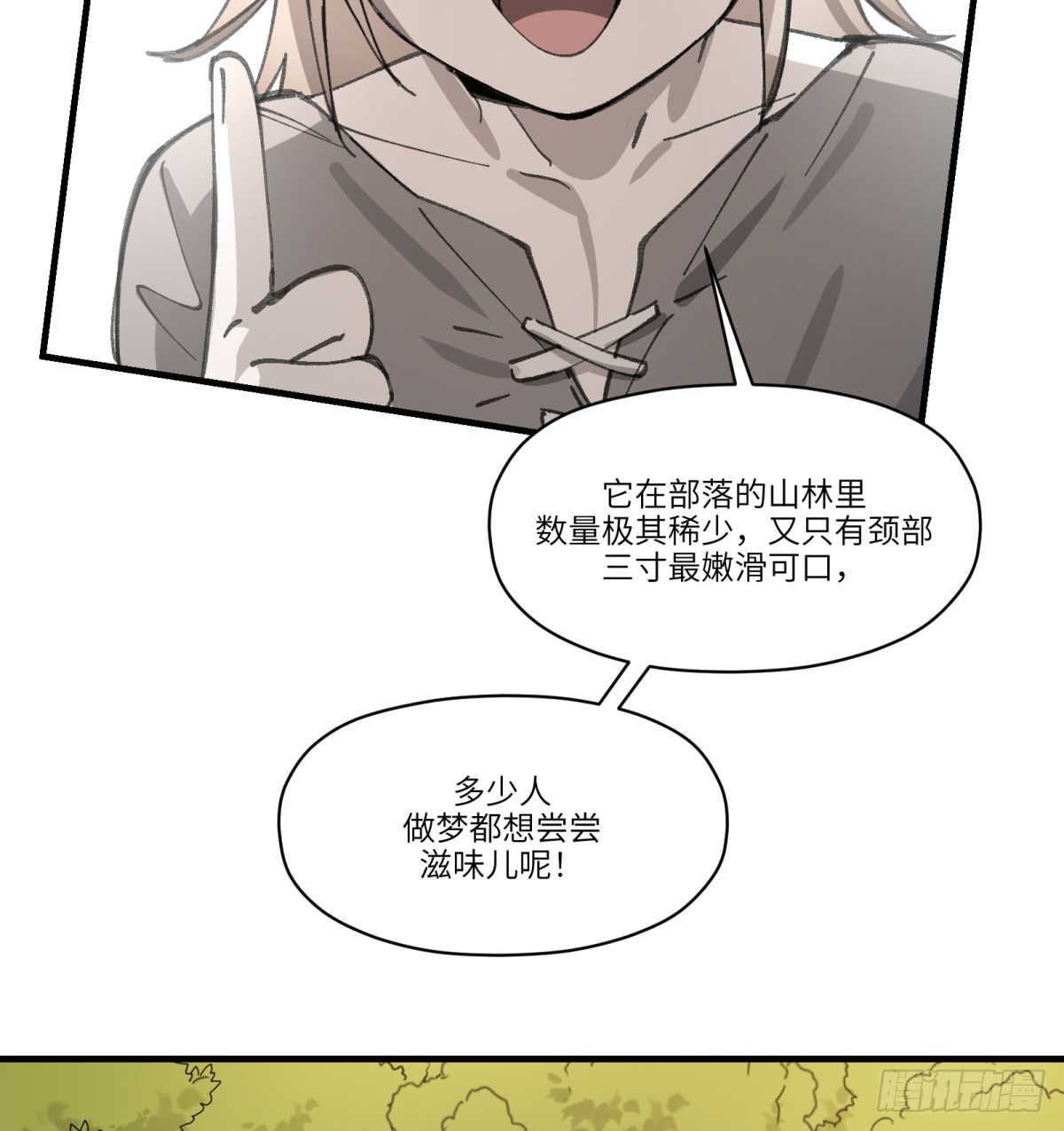 第56话：颈间肉(1/2)-第54话