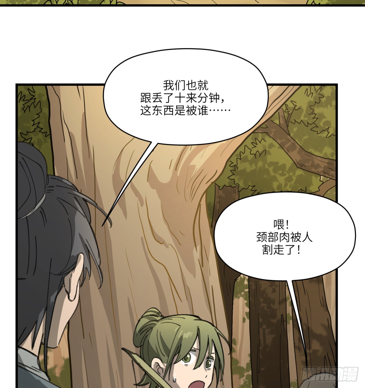 第56话：颈间肉(1/2)-第54话