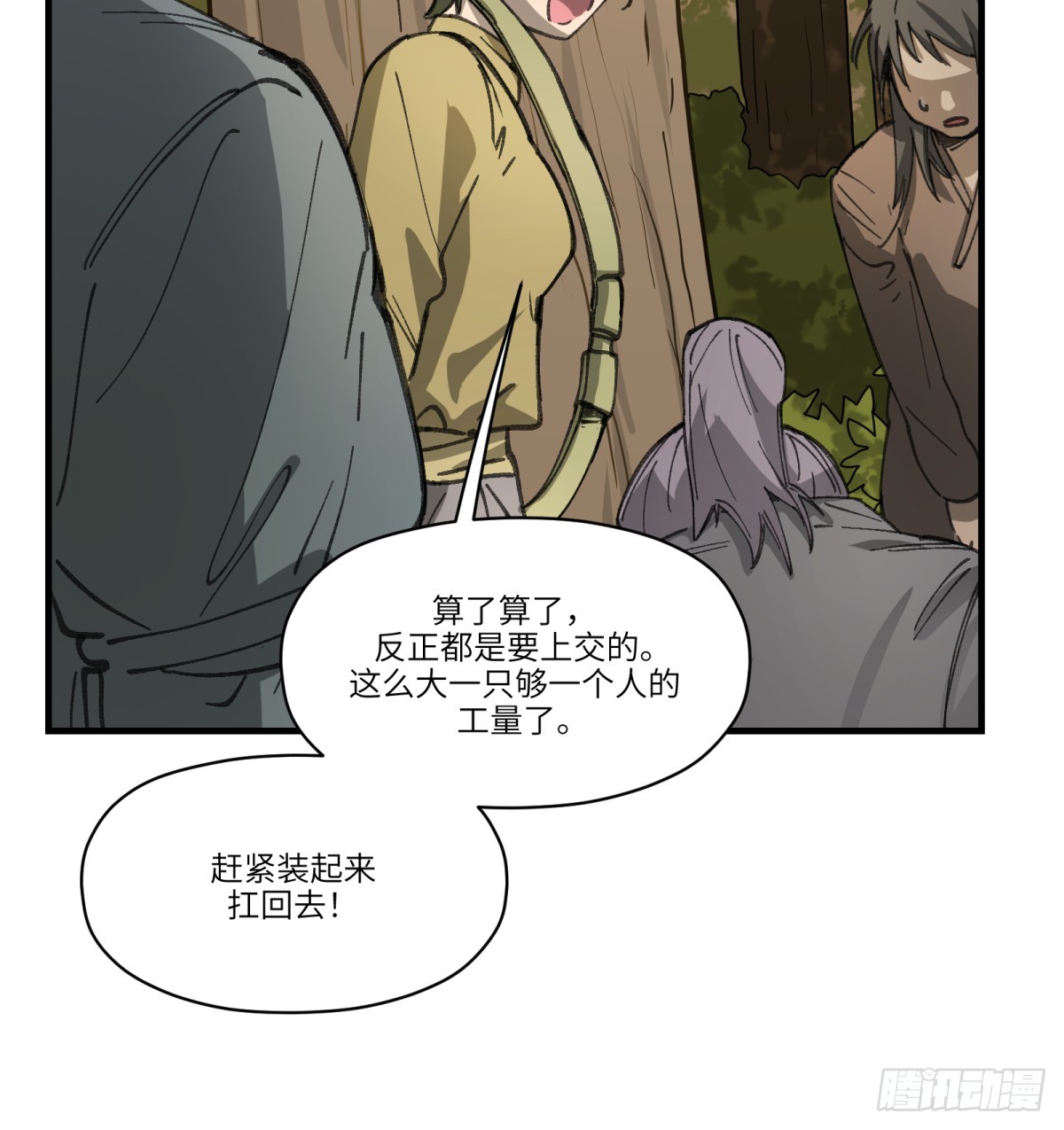 第56话：颈间肉(1/2)-第54话