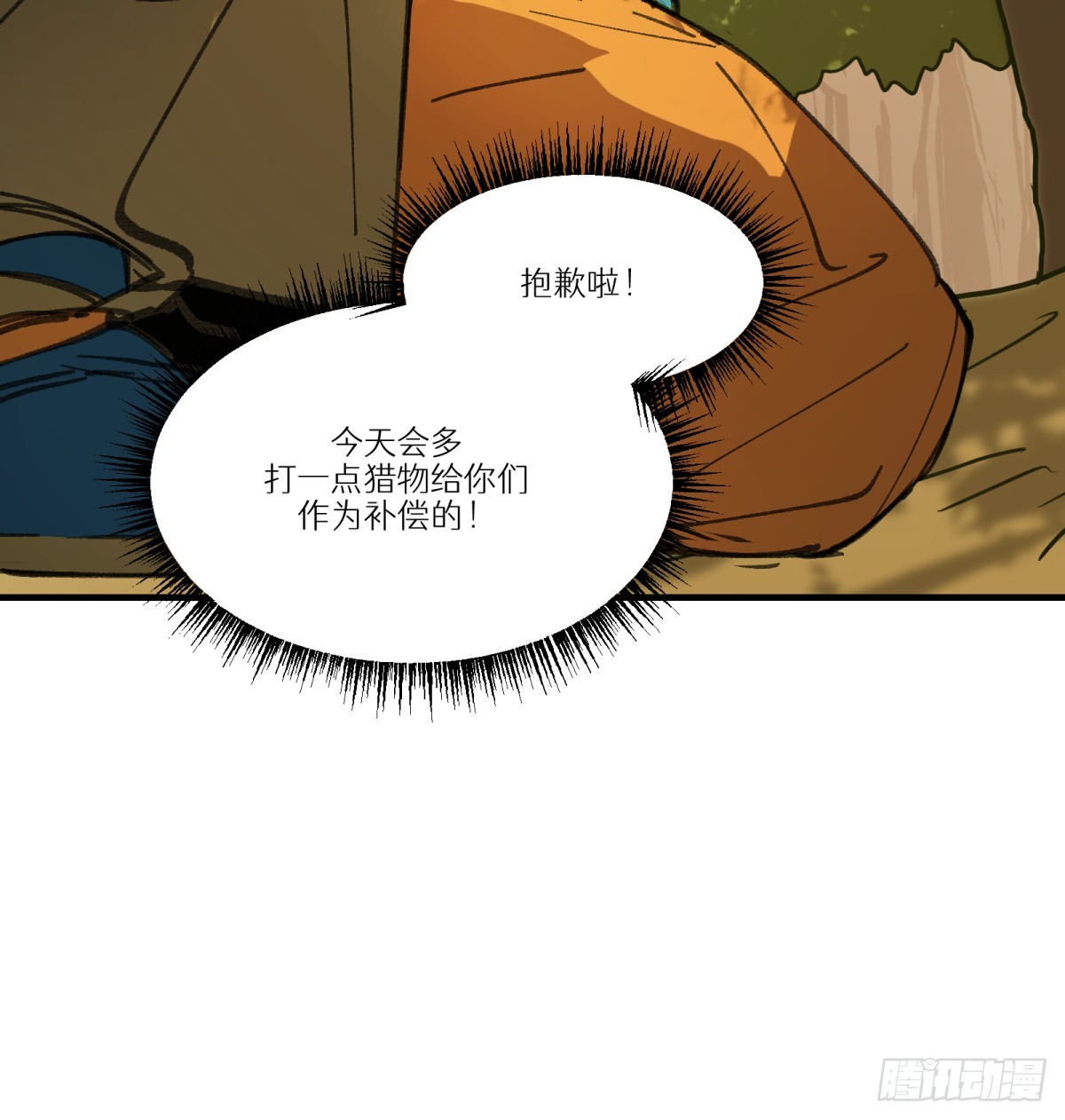 第56话：颈间肉(1/2)-第54话