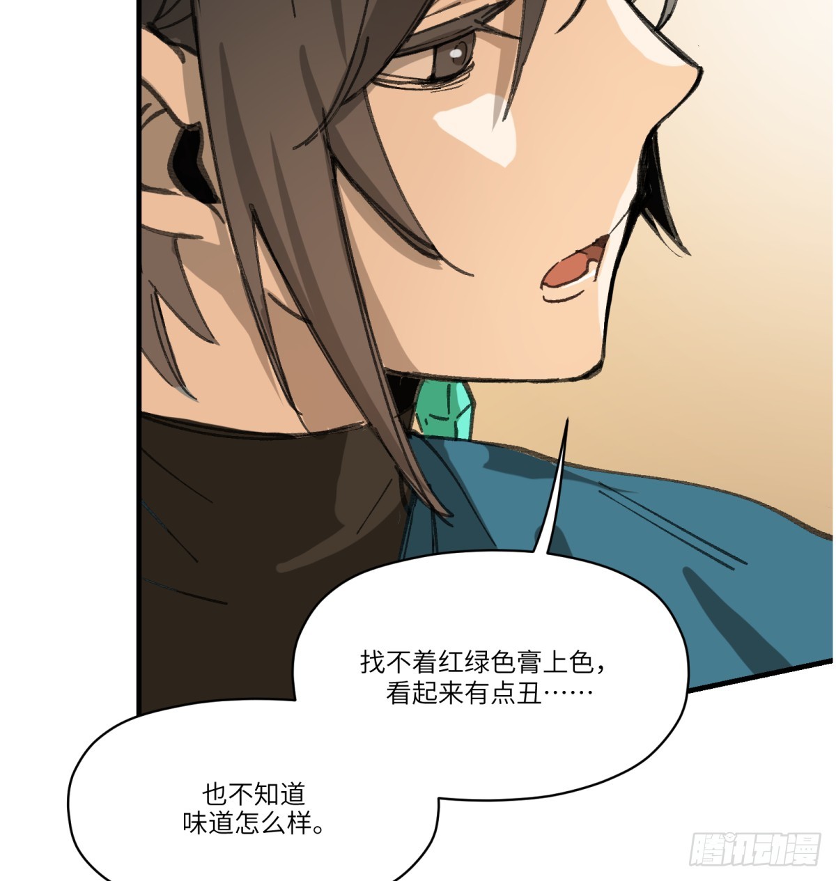 第56话：颈间肉(1/2)-第54话