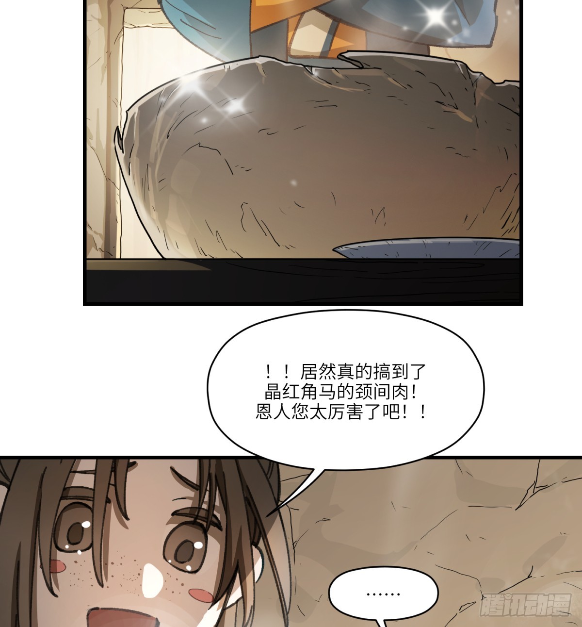 第56话：颈间肉59