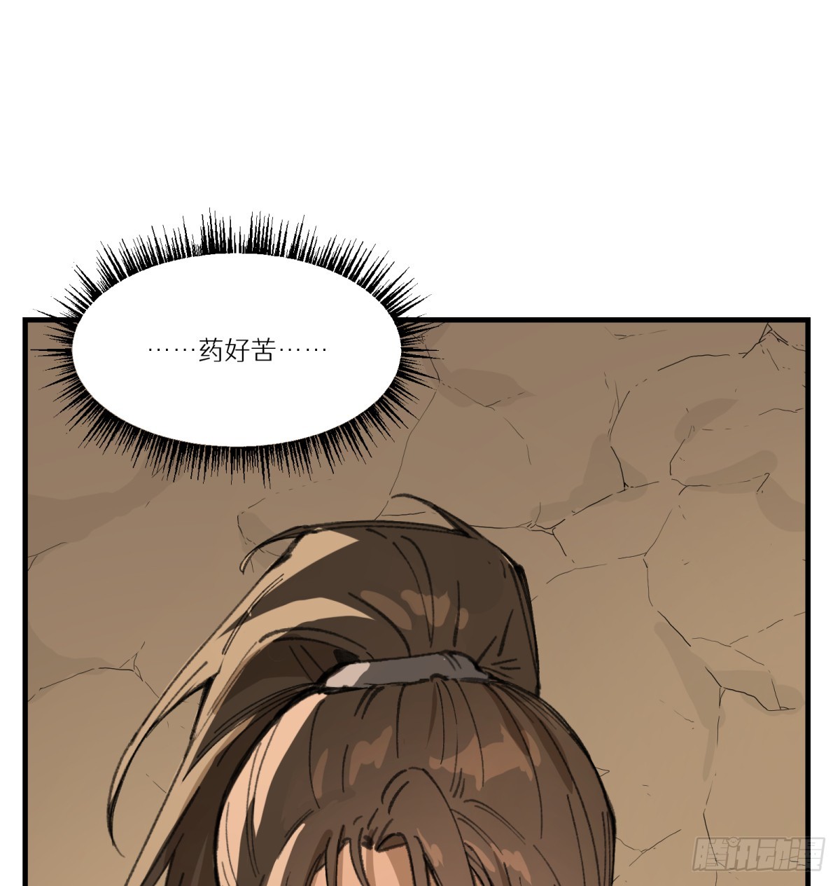 第56话：颈间肉(1/2)-第54话