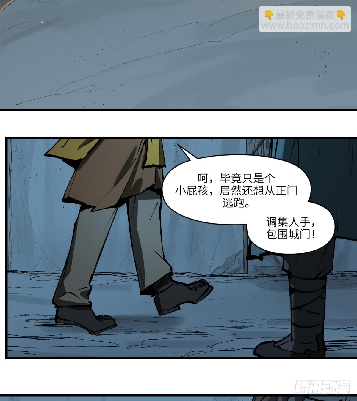 第6话：开始潜入(1/2)-第6话