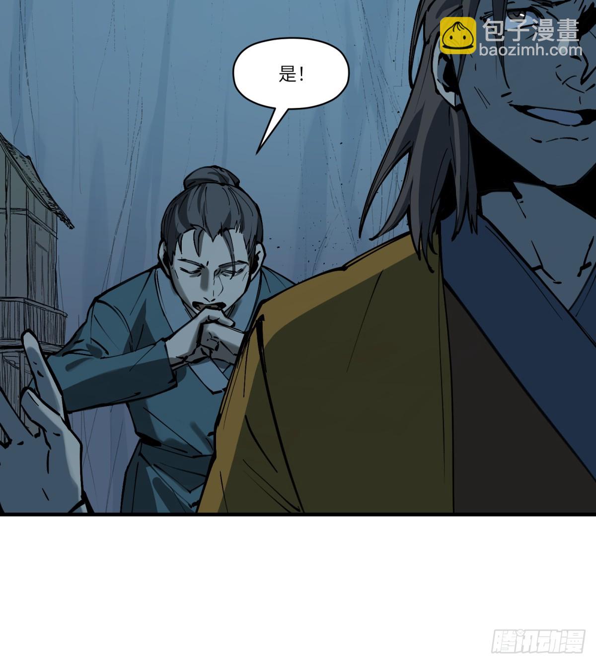 第6话：开始潜入(1/2)-第6话