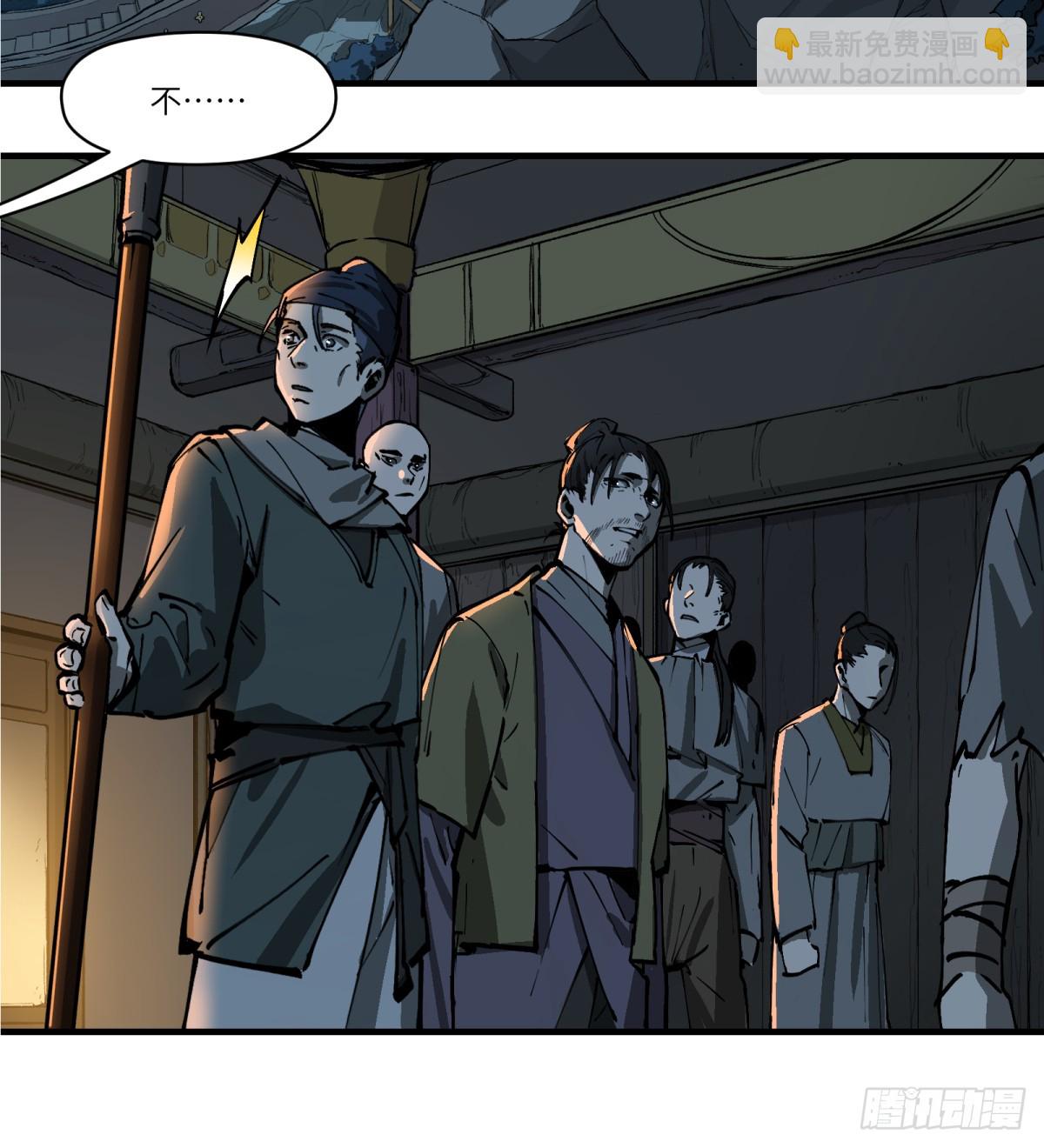 第6话：开始潜入(1/2)-第6话