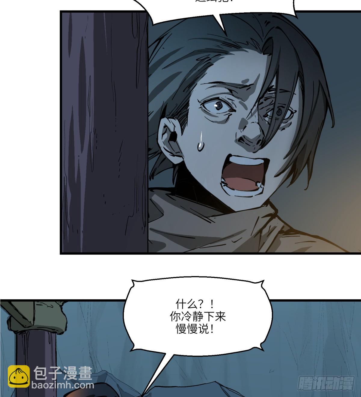 第6话：开始潜入(1/2)-第6话