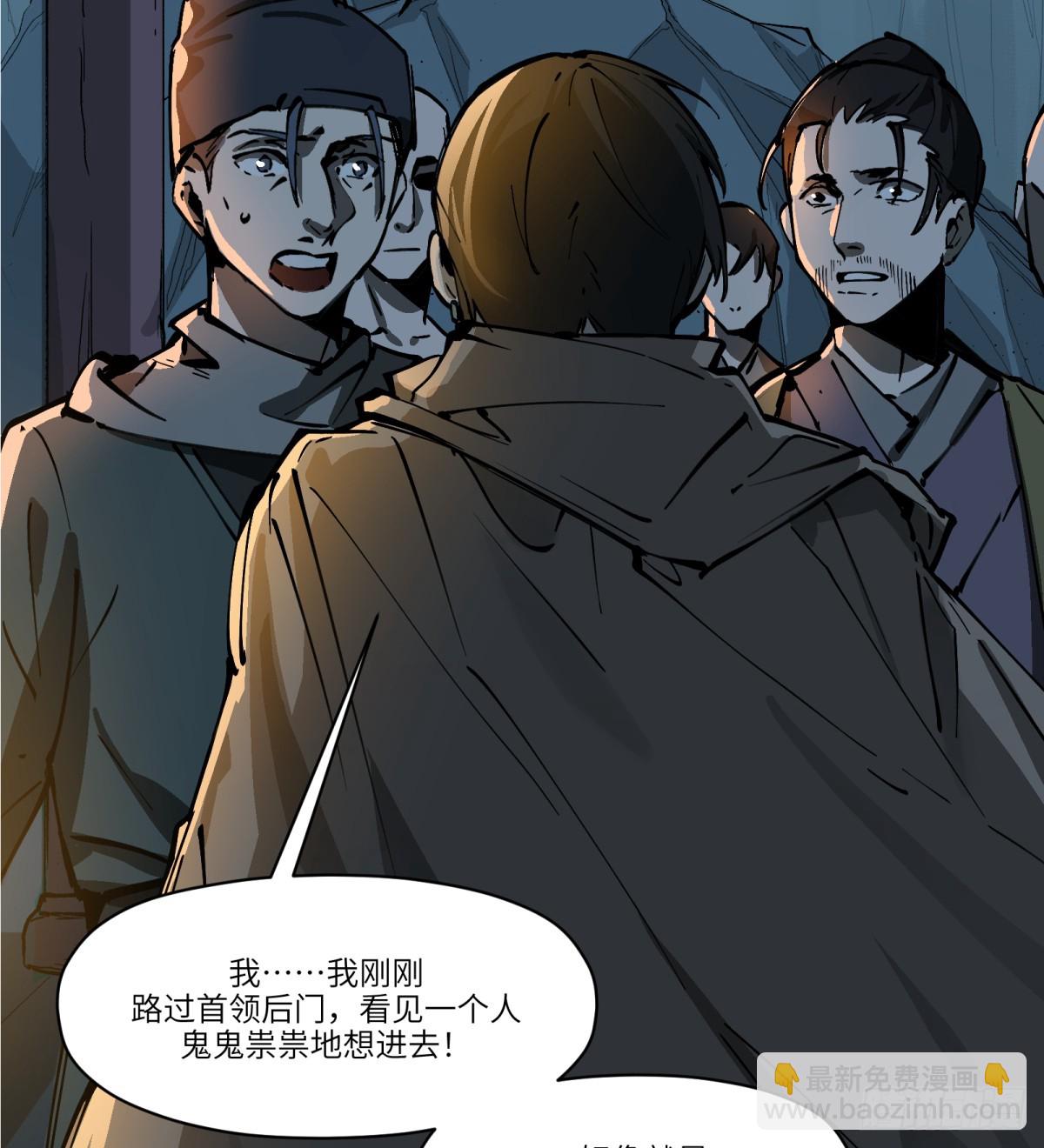 第6话：开始潜入(1/2)-第6话