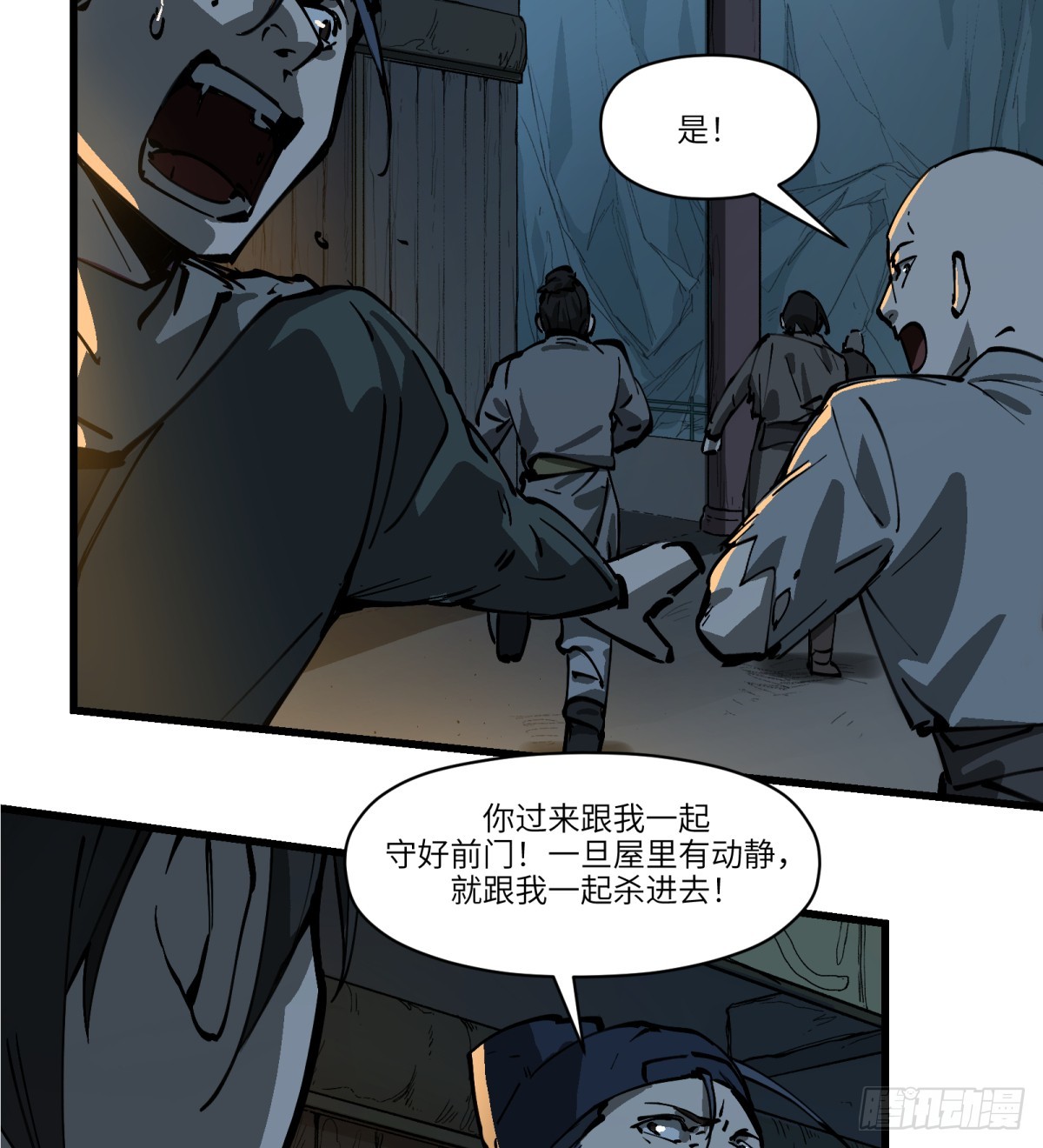 第6话：开始潜入(1/2)-第6话