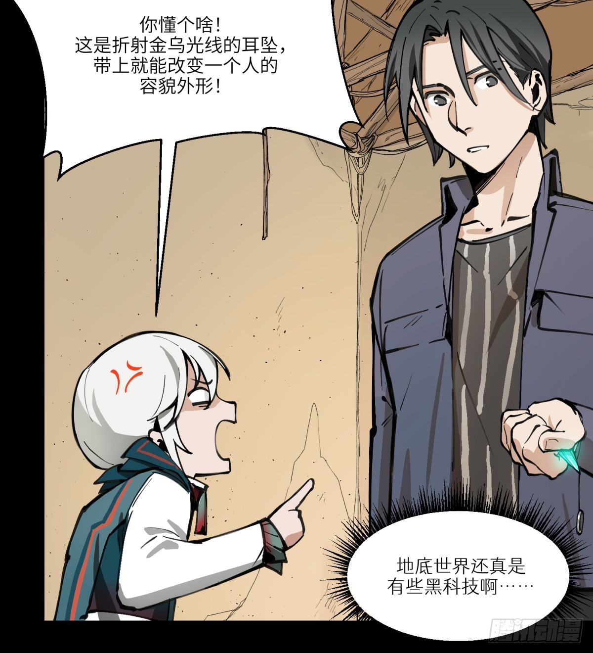 第6话：开始潜入(1/2)-第6话