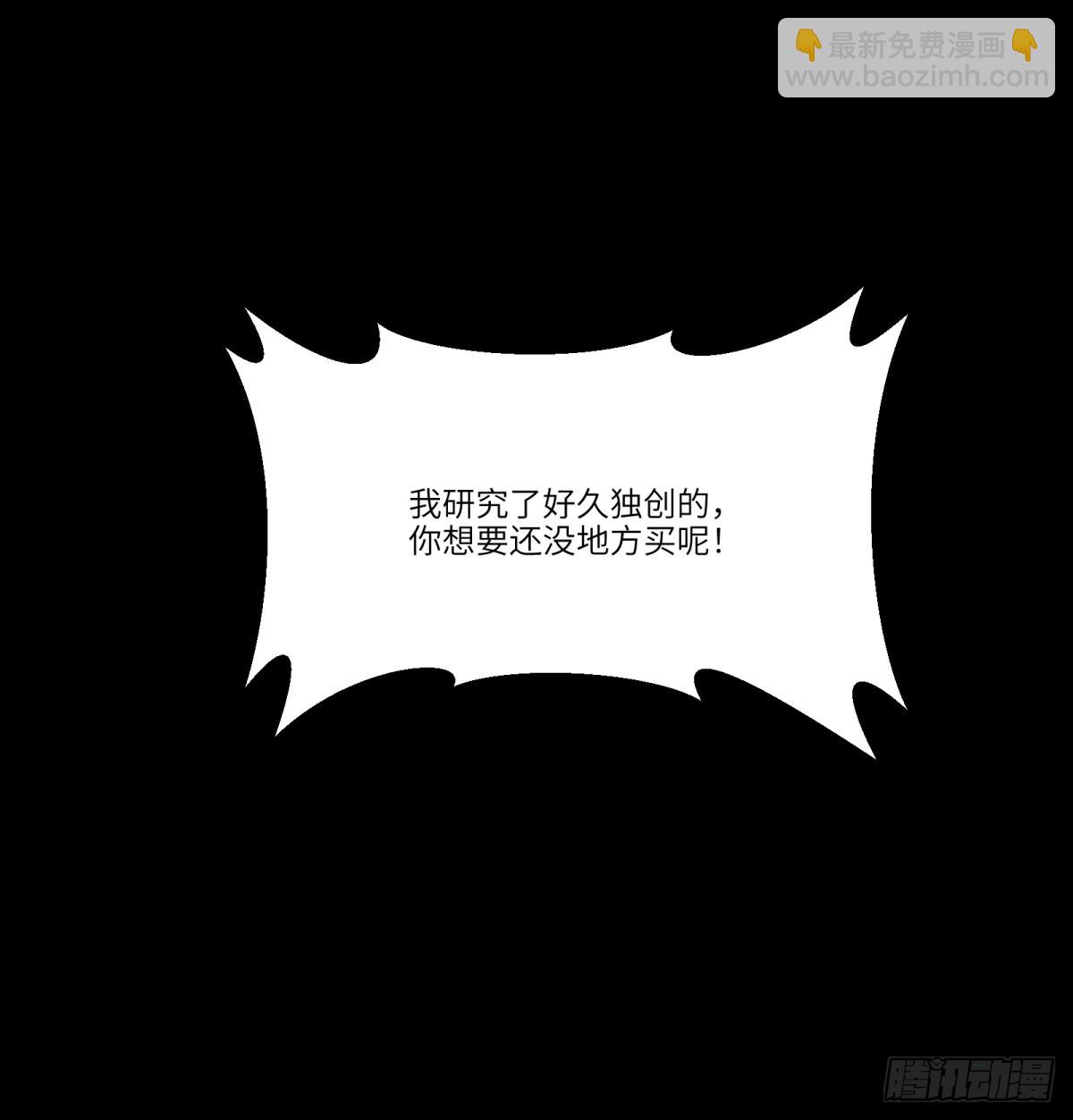 第6话：开始潜入(1/2)-第6话