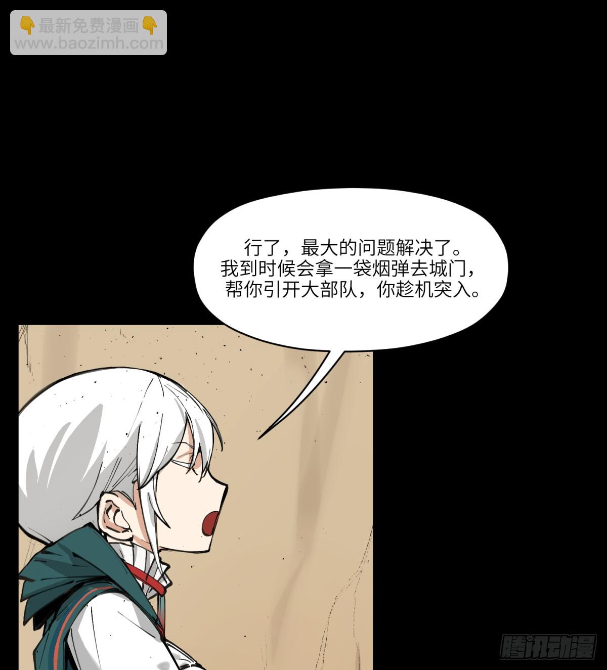 第6话：开始潜入(1/2)-第6话