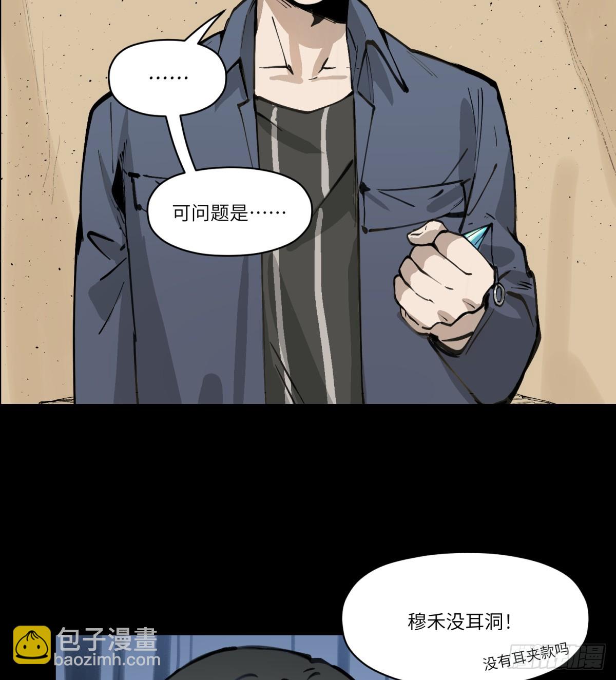 第6话：开始潜入(1/2)-第6话