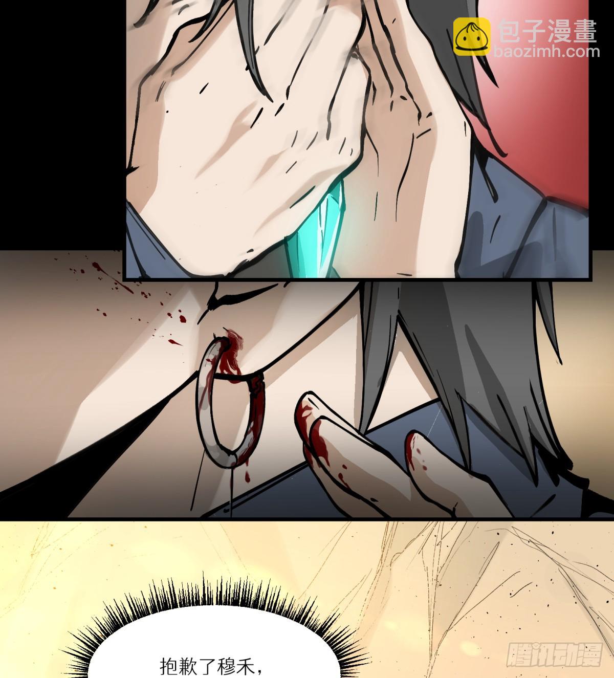 第6话：开始潜入(1/2)-第6话