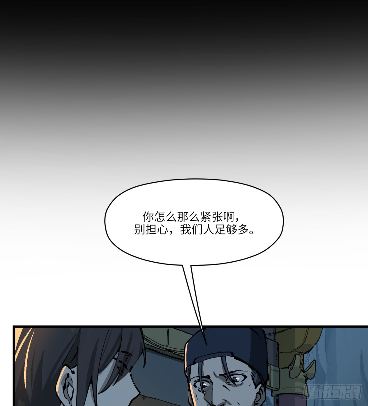 第6话：开始潜入(1/2)-第6话