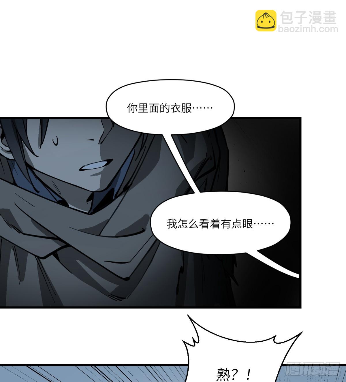 第6话：开始潜入(1/2)-第6话