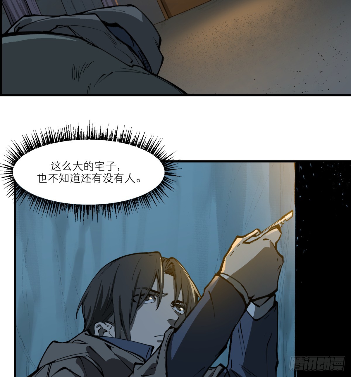 第6话：开始潜入(1/2)-第6话