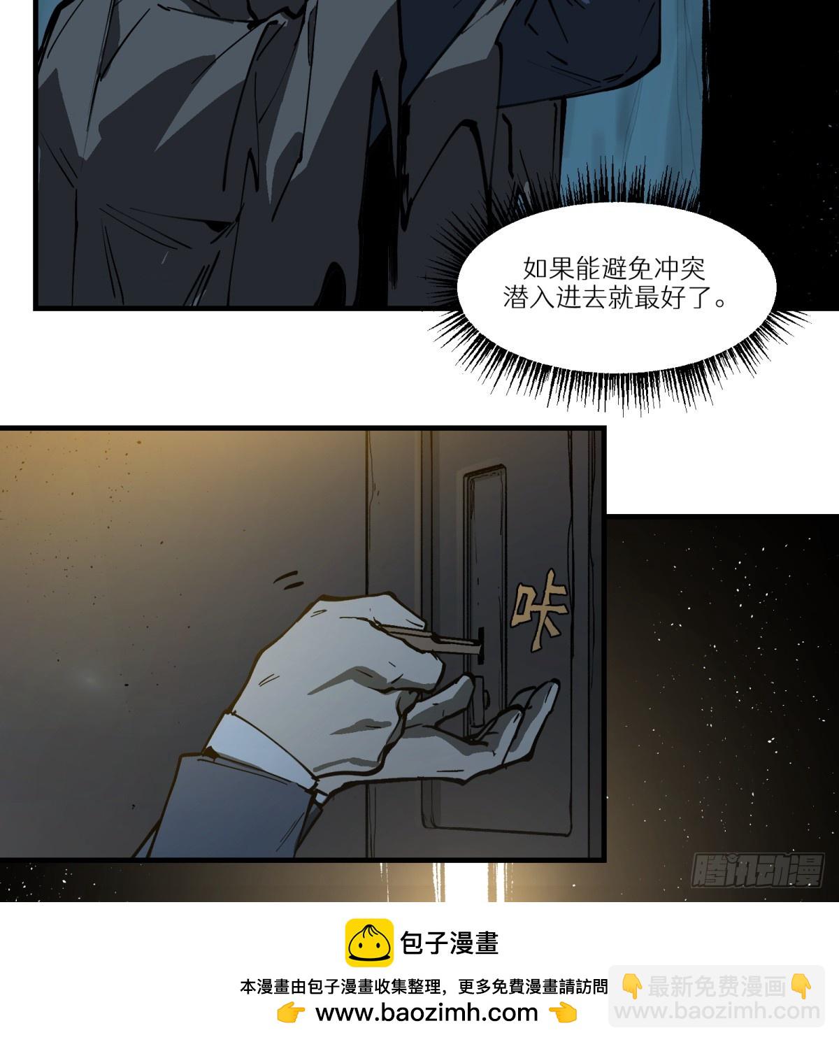 第6话：开始潜入(1/2)-第6话