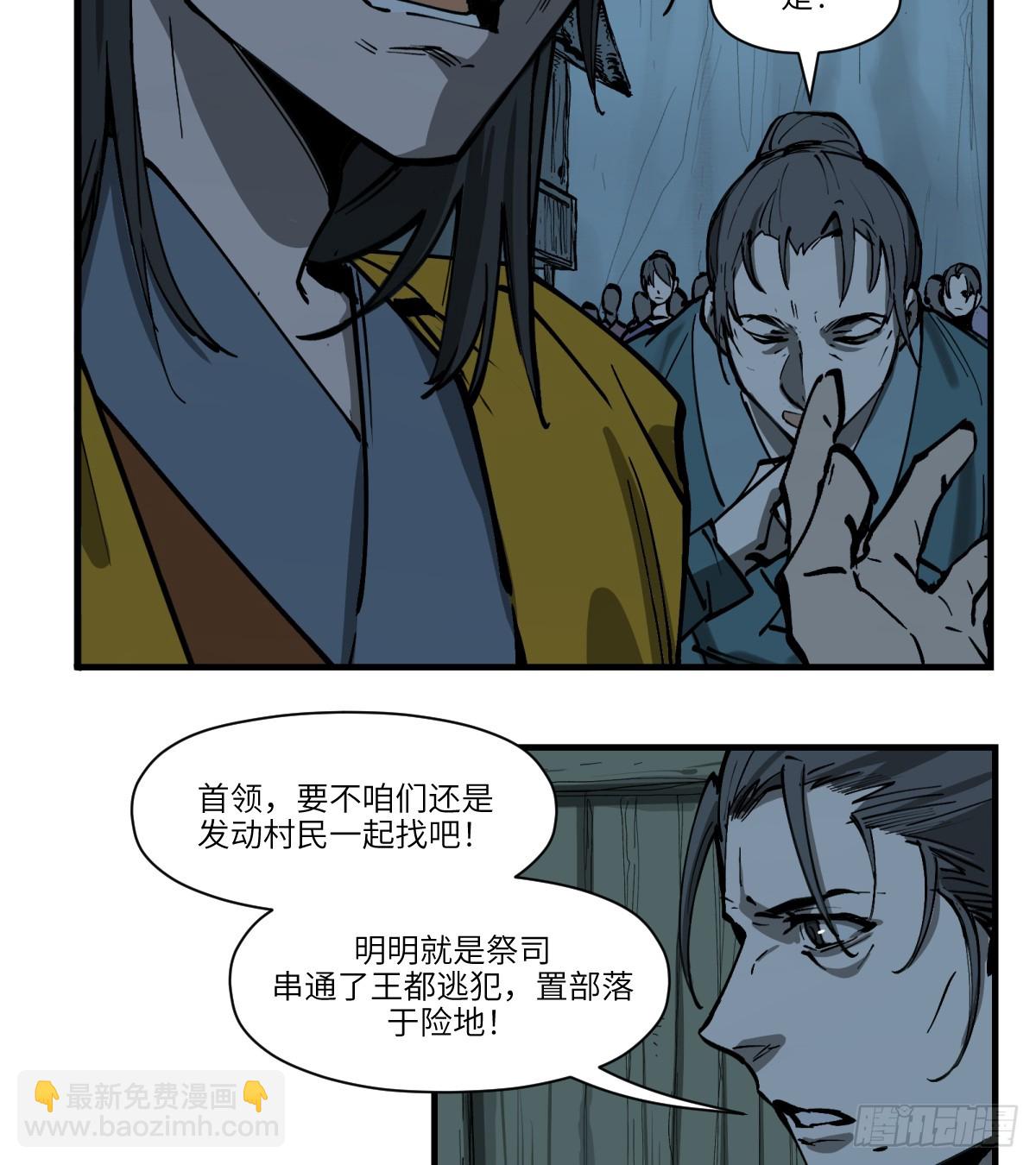 第6话：开始潜入(1/2)-第6话