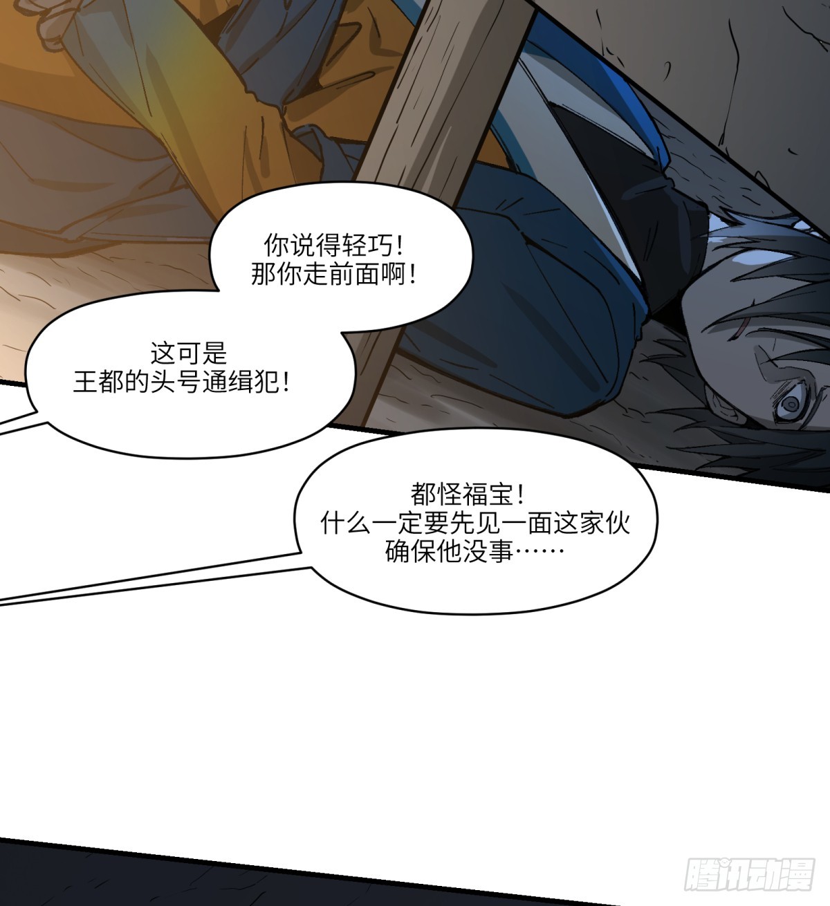 第60话：见见你(1/2)-第58话