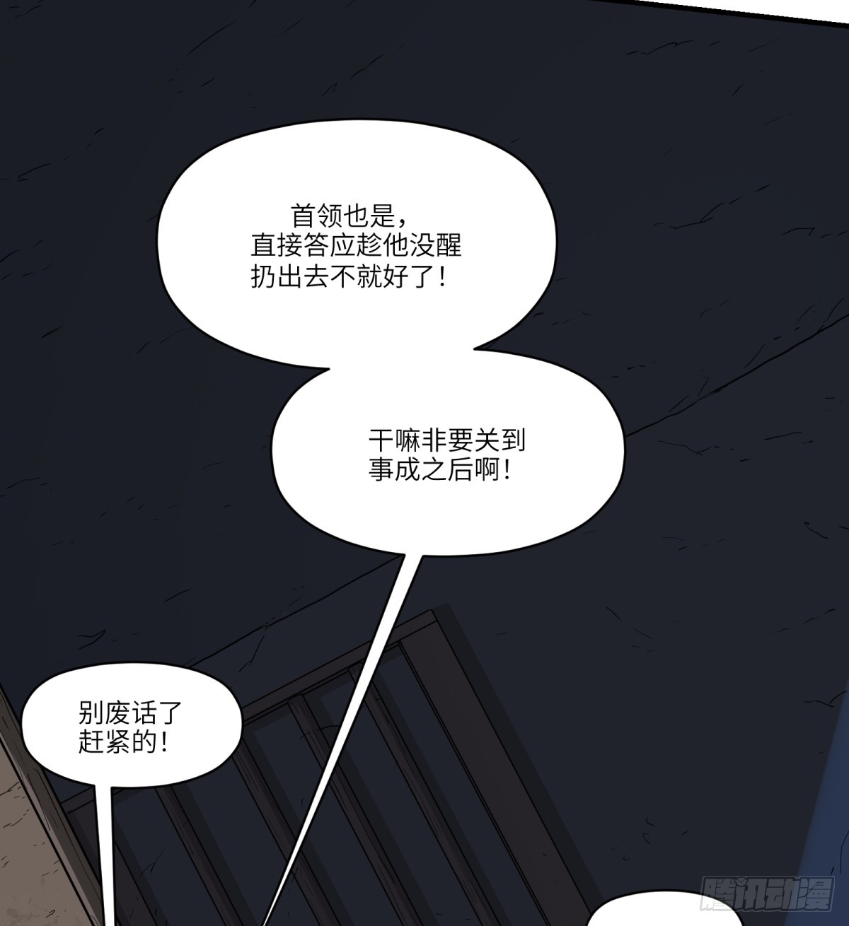 第60话：见见你(1/2)-第58话