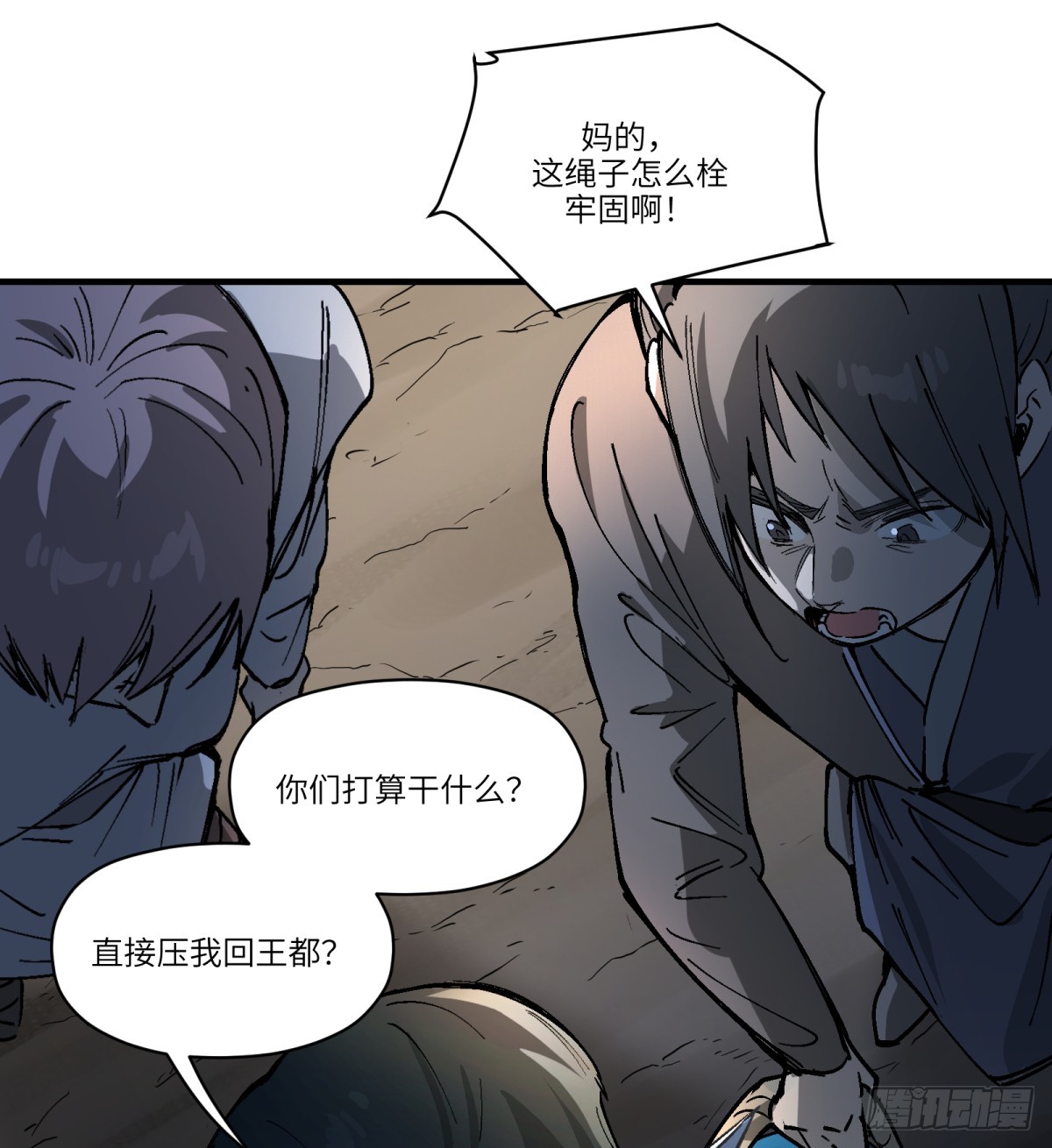 第60话：见见你(1/2)-第58话