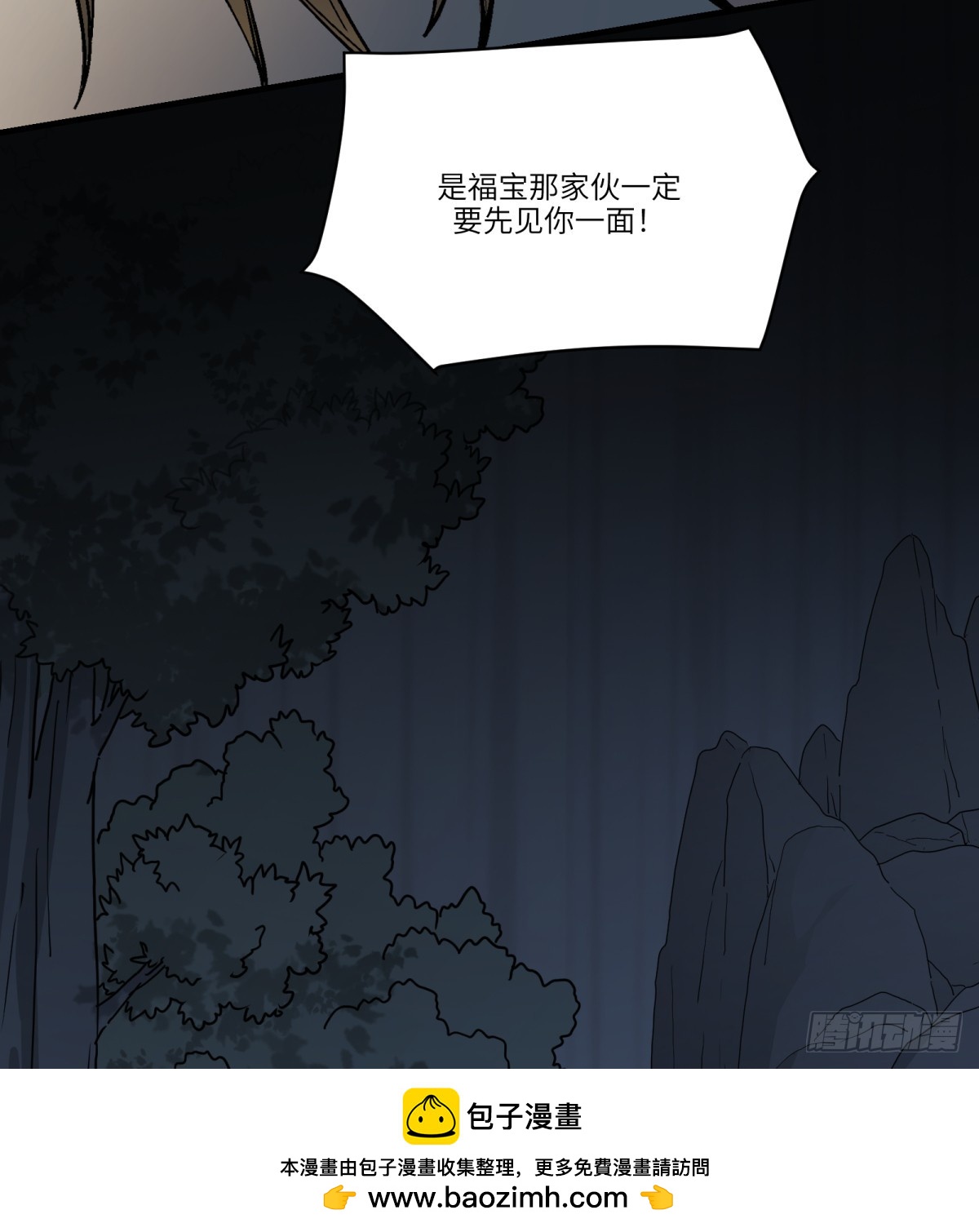 第60话：见见你(1/2)-第58话