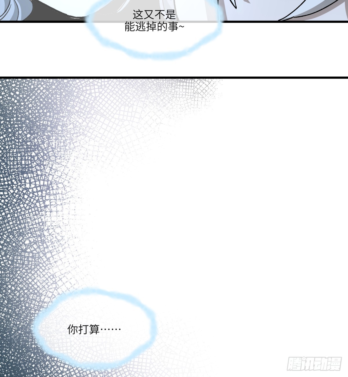 第62话：祭司(1/2)-第60话