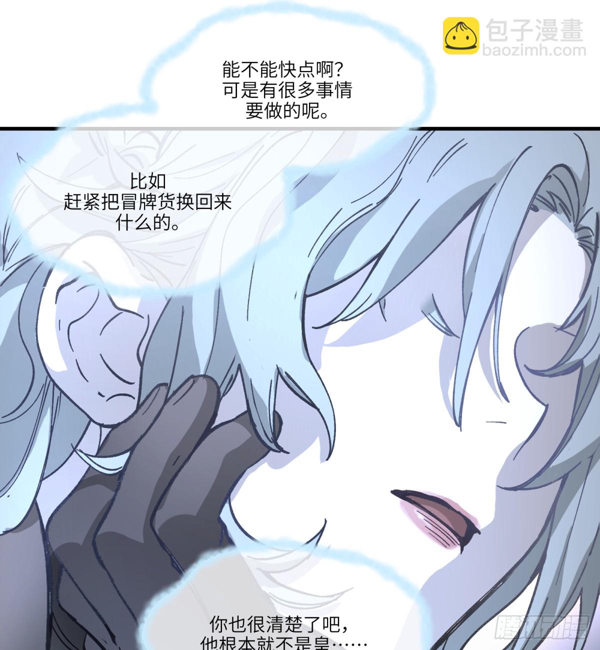 第62话：祭司(1/2)-第60话