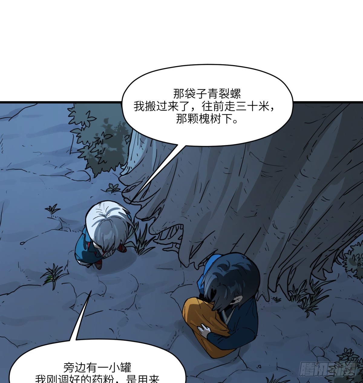 第62话：祭司(1/2)-第60话