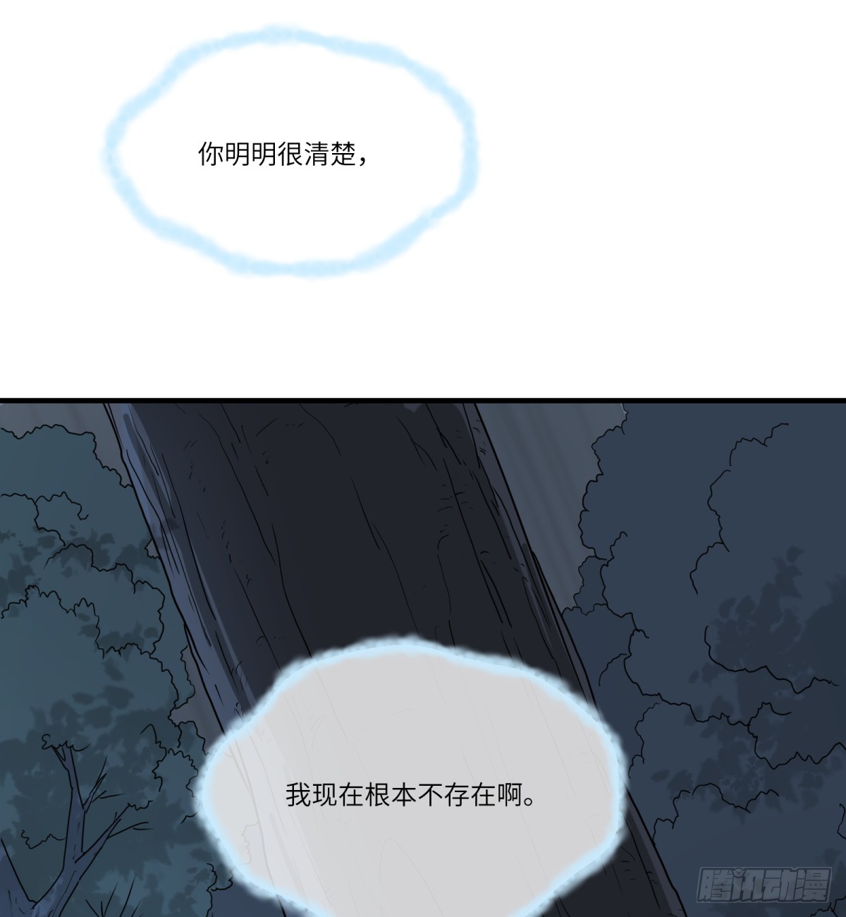 第62话：祭司(1/2)-第60话