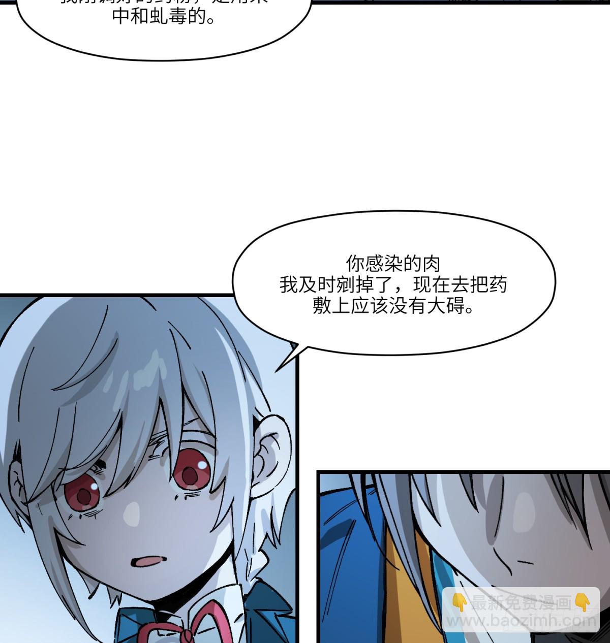 第62话：祭司(1/2)-第60话