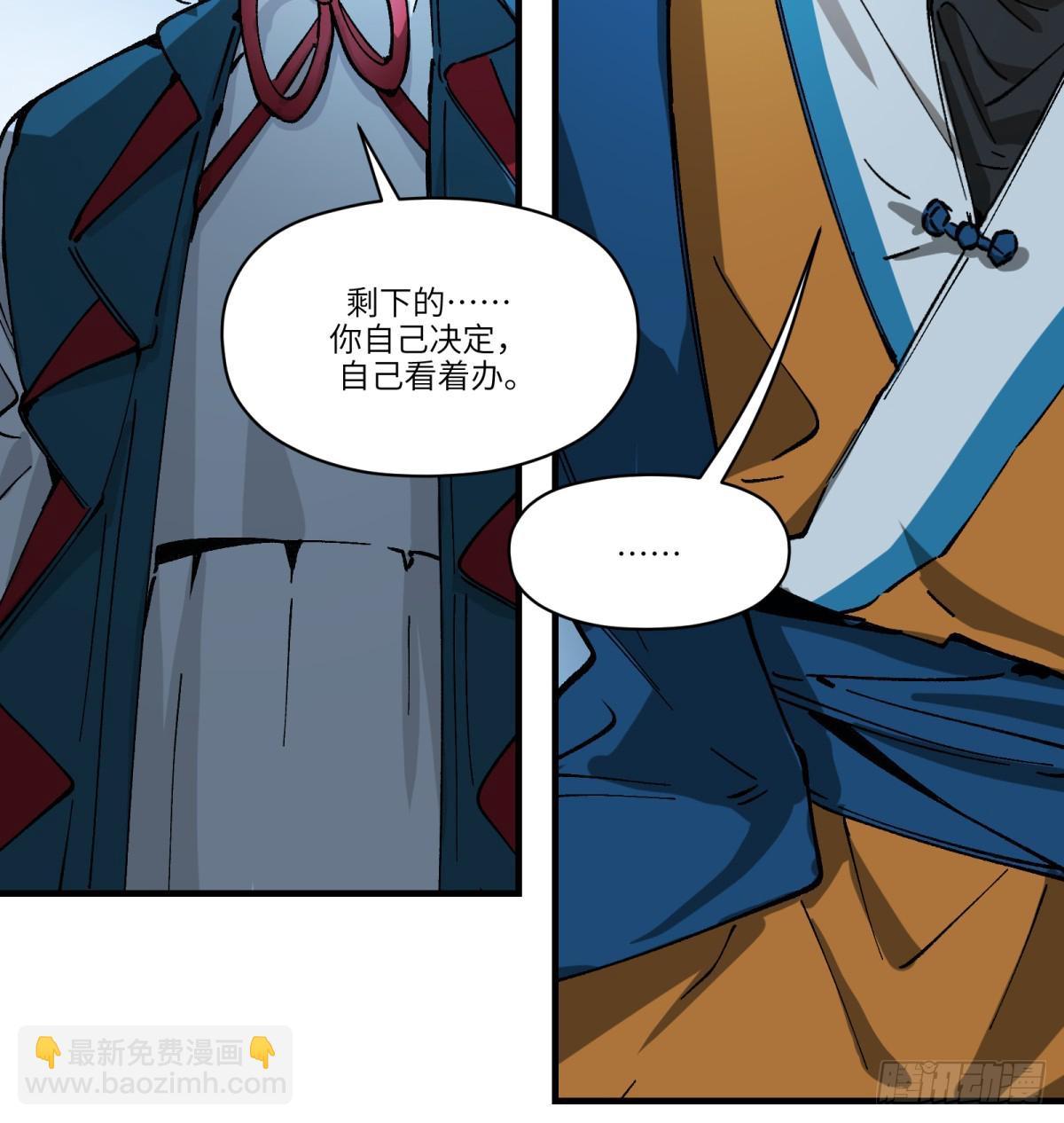 第62话：祭司(1/2)-第60话