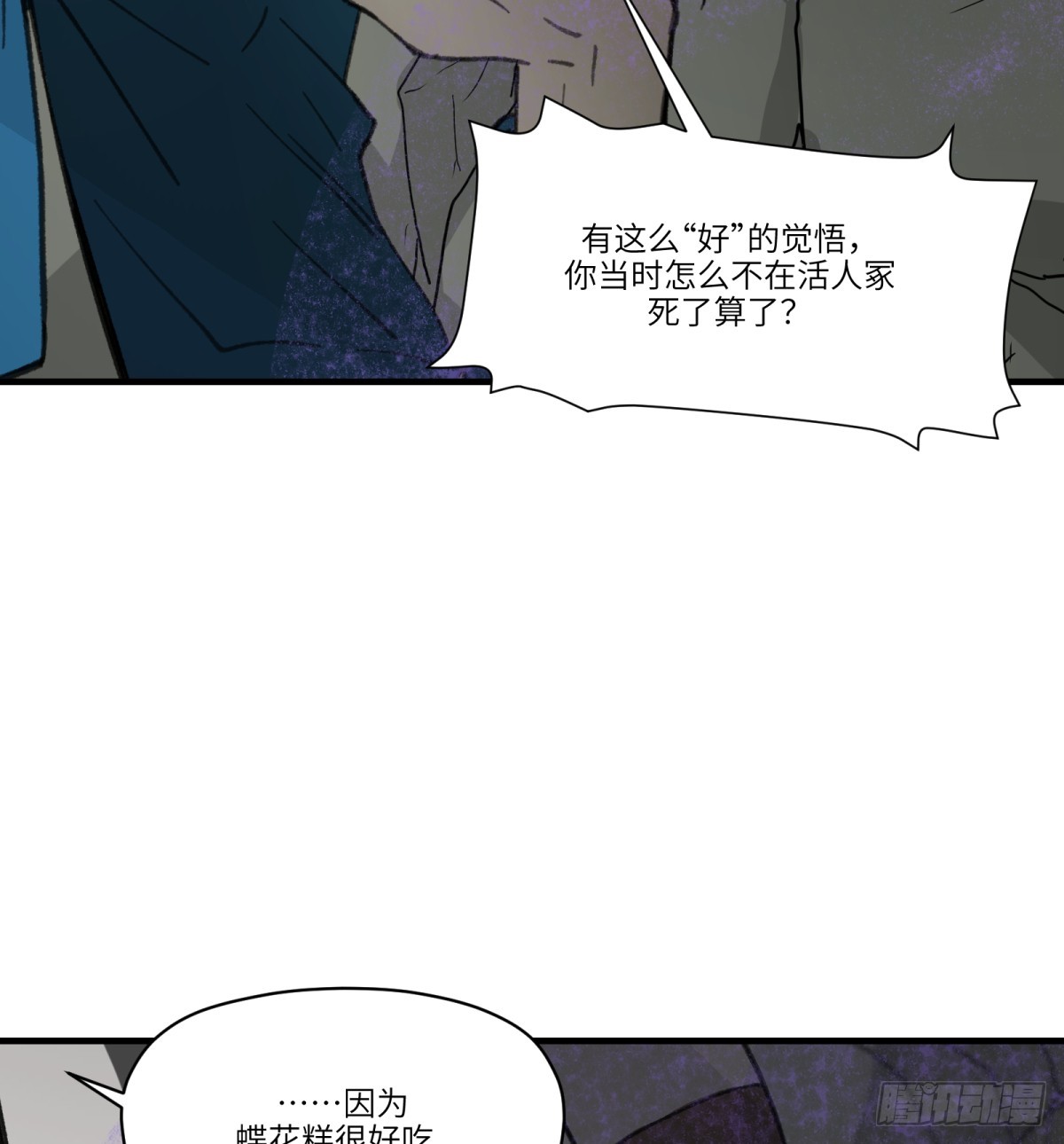 第64话：甜食品味(1/2)-第62话