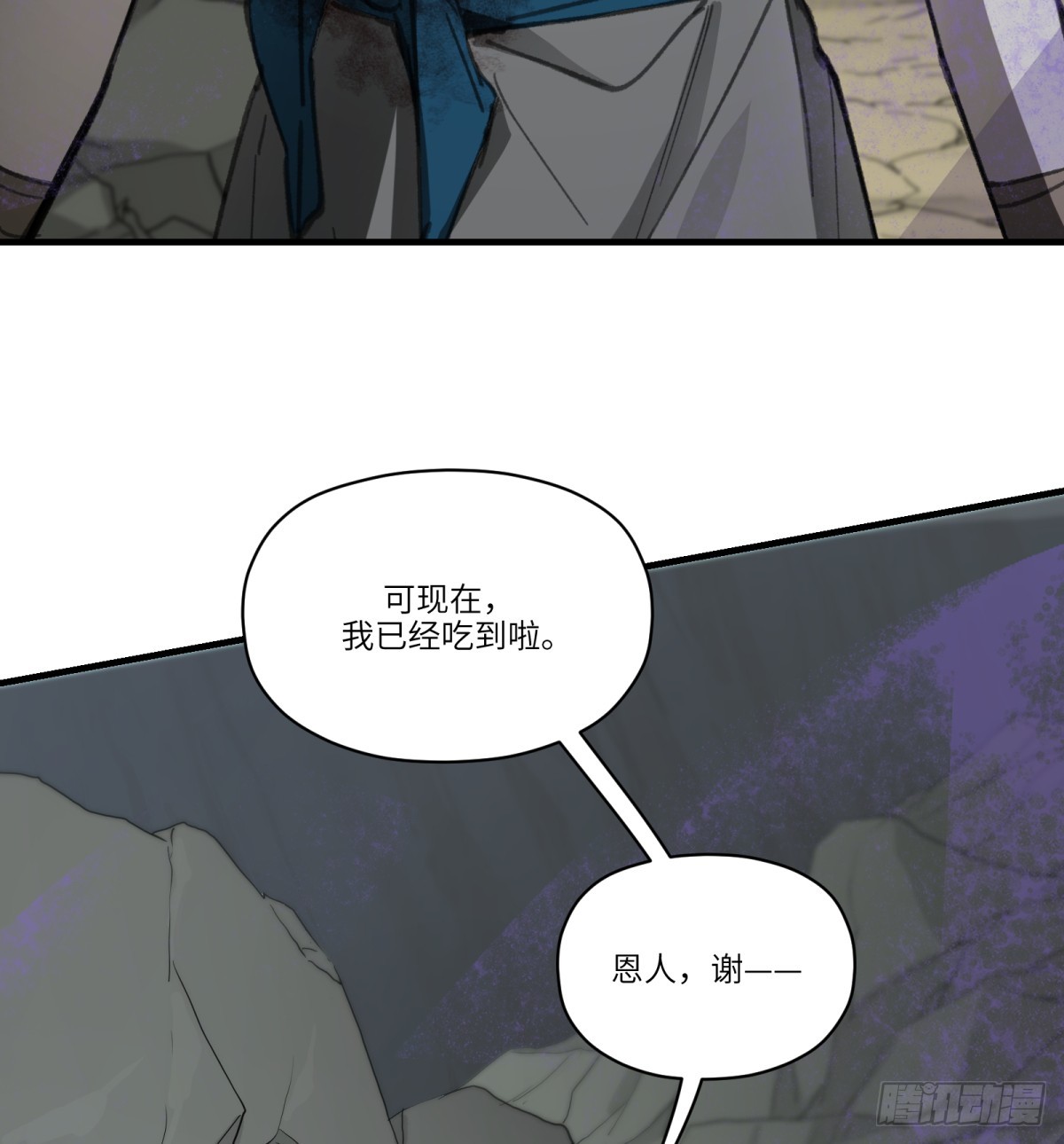 第64话：甜食品味(1/2)-第62话