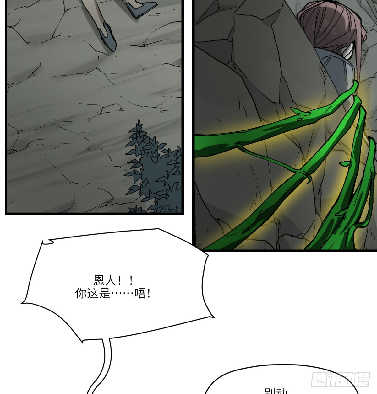 第64话：甜食品味(1/2)-第62话