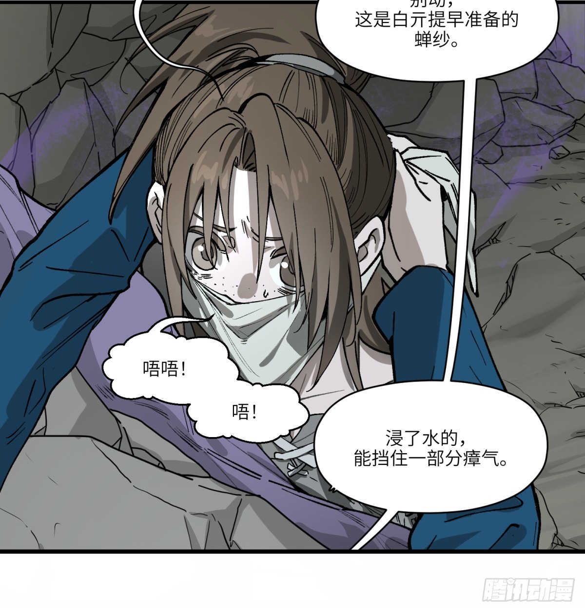 第64话：甜食品味(1/2)-第62话