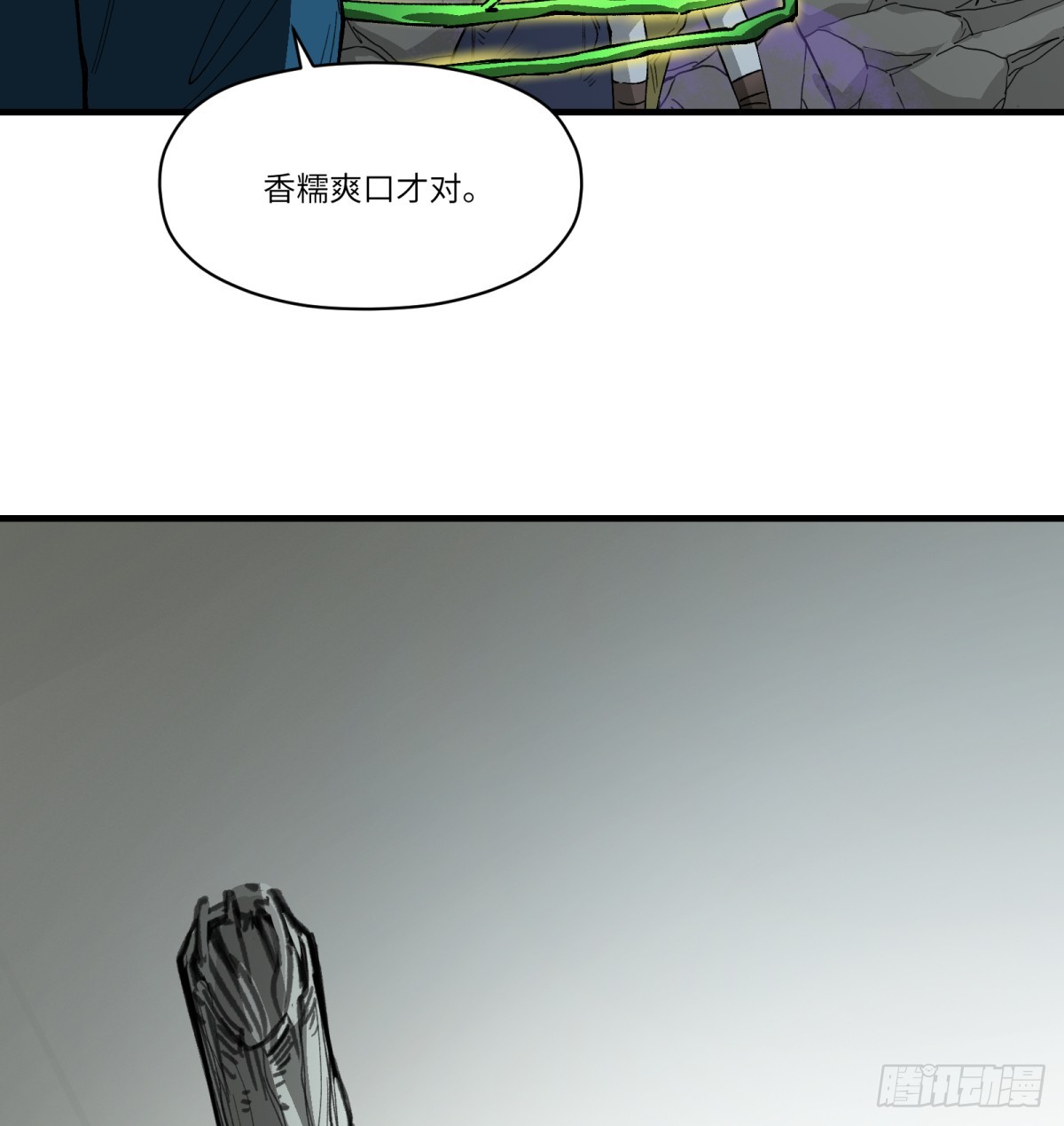 第64话：甜食品味(1/2)-第62话