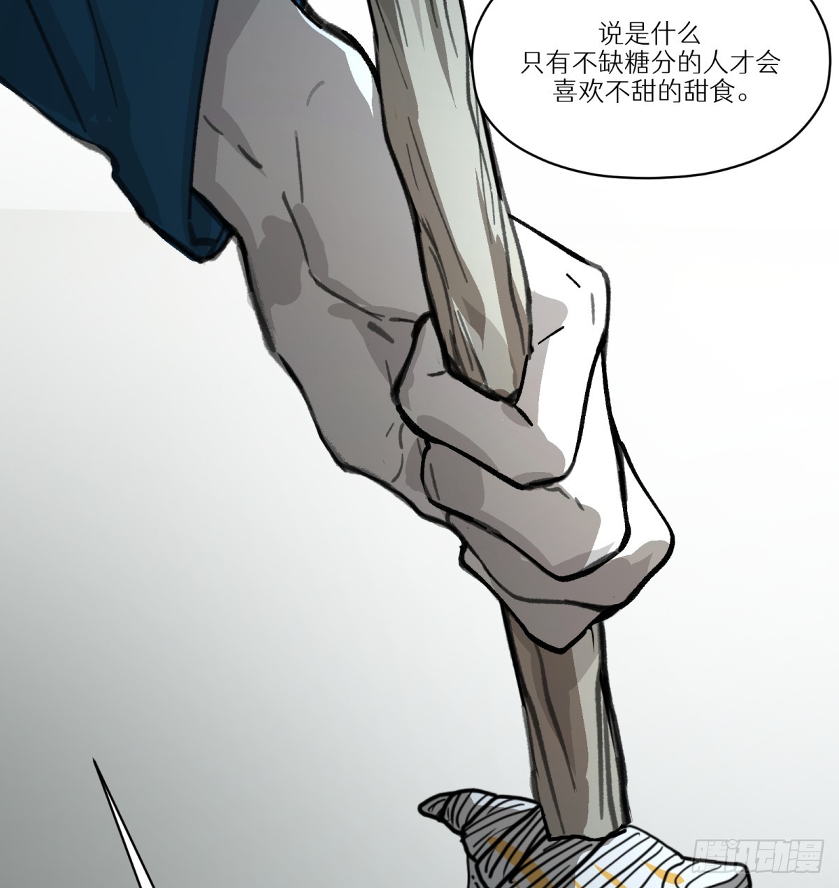 第64话：甜食品味(1/2)-第62话