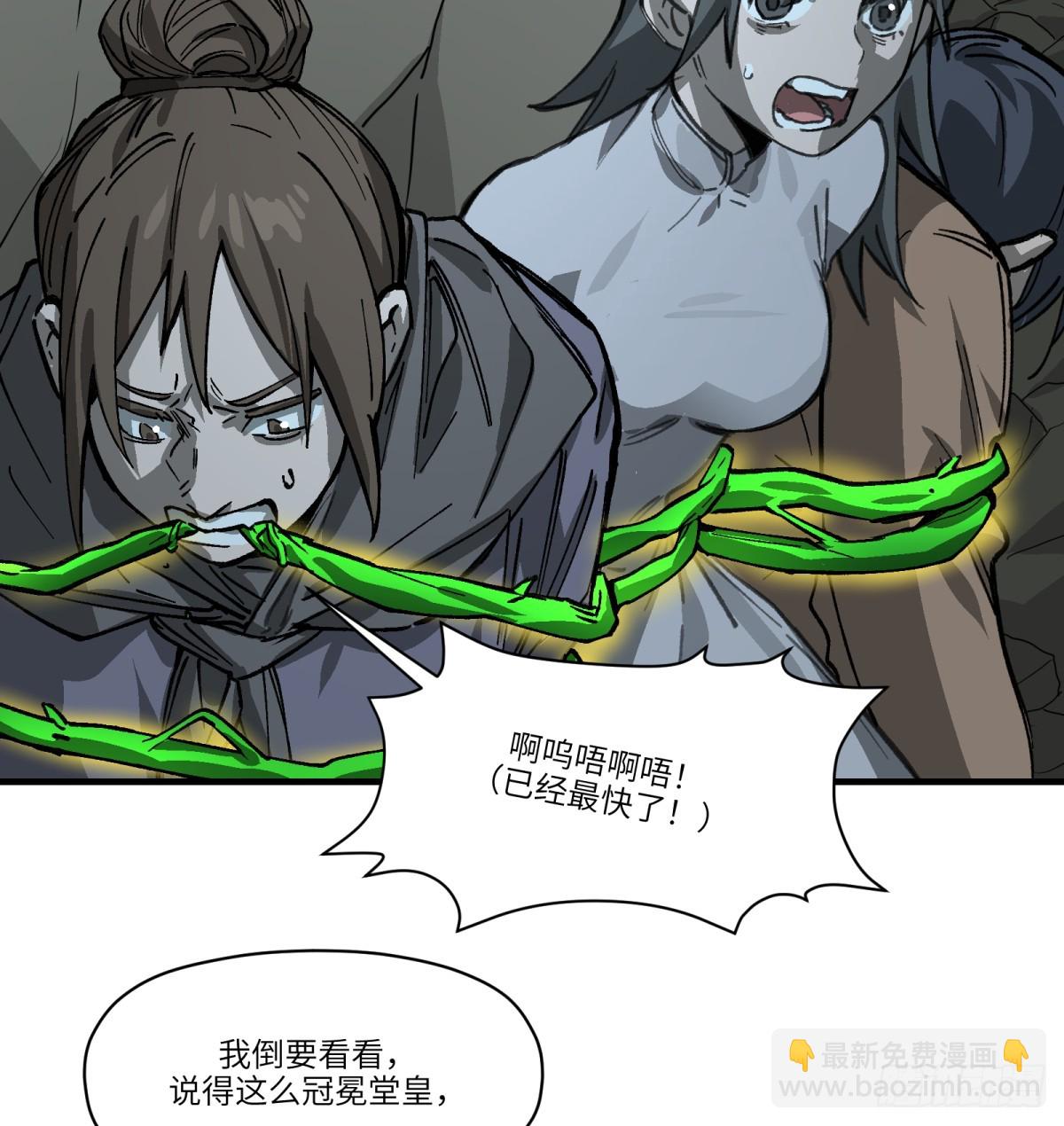 第64话：甜食品味(1/2)-第62话